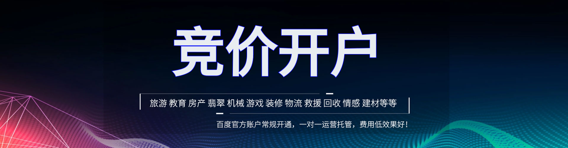 弋阳百度信息流
